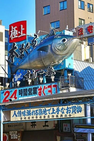 Japanese Tuna fish sign, Tokyo, Japan