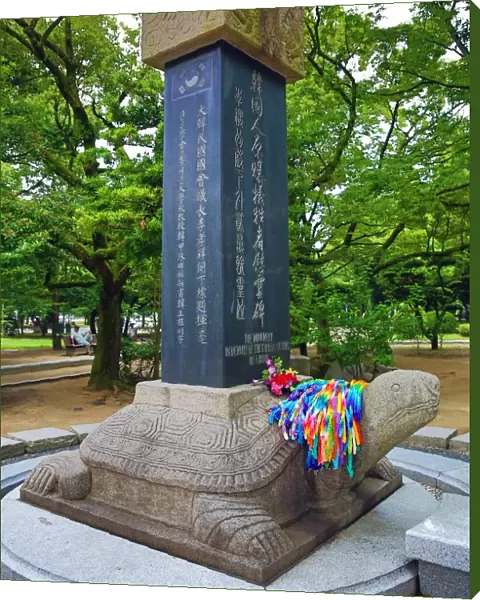 Cenotaph for Korean Victims in the Hiroshima Peace Memorial Park, Hiroshima, Japan