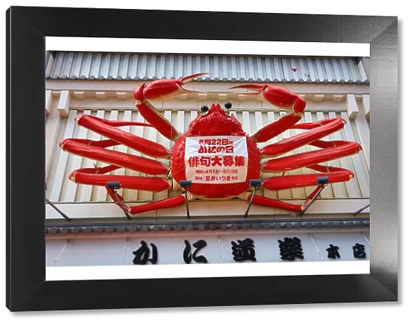 Giant crab advertising sign in Dotonbori, Osaka, Japan