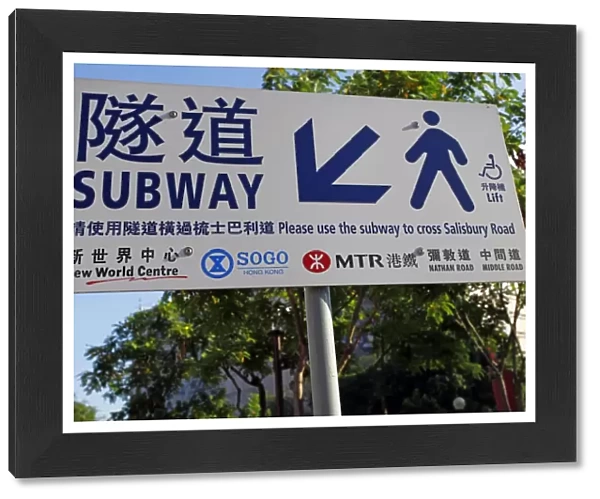 Subway Sign, Hong Kong, China