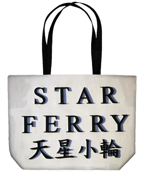Star Ferry Terminal sign, Hong Kong, China