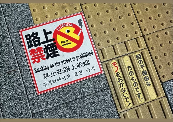 Japanese no smoking sign on the pavement, Tokyo, Japan