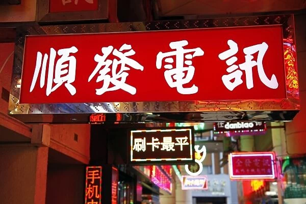 Chinese signs and writing, Macau, China