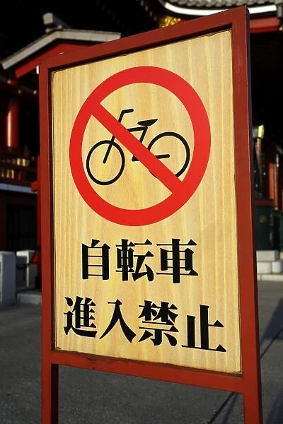 No cycling sign at Sensoji Asakusa Kannon Temple, Tokyo, Japan