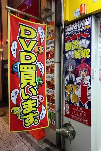 DVD shop sign in Akihabara Electric Town in Tokyo, Japan