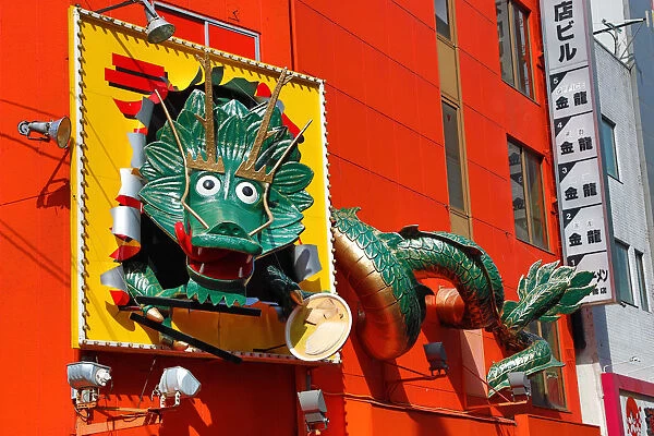 Giant green dragon advertising sign in Dotonbori, Osaka, Japan