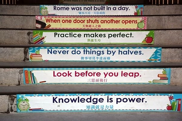 Motivational messages on steps in Tainan, Taiwan