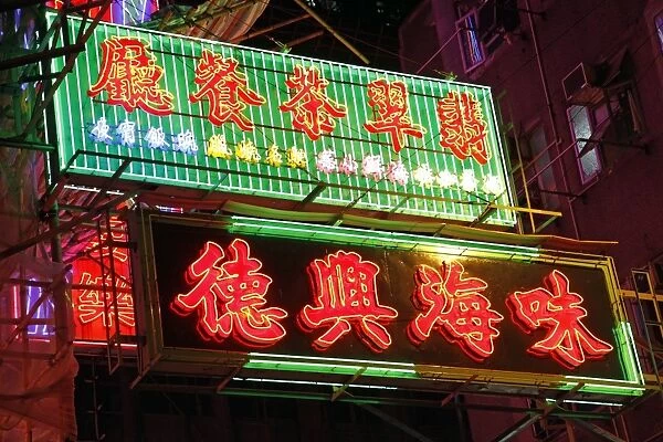 Neon Signs, Hong Kong, China