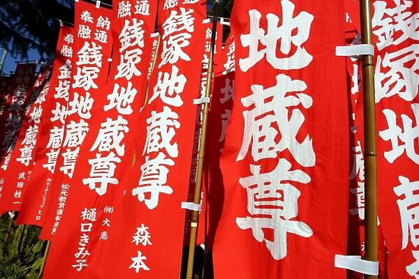 Red Japanese banners in Asakusa in Tokyo, Japan