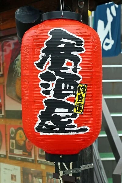 Red Japanese lantern on Miyajima Island, Hiroshima, Japan