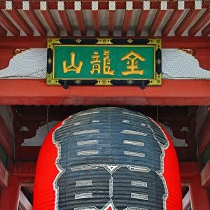 Giant red Japanese lantern at the entrance gate to Sensoji Asakusa Kannon Temple, Tokyo, Japan