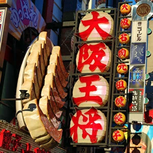 Osaka Ohsho restaurant with giant gyoza dumplings sign in Dotonbori, Osaka, Japan