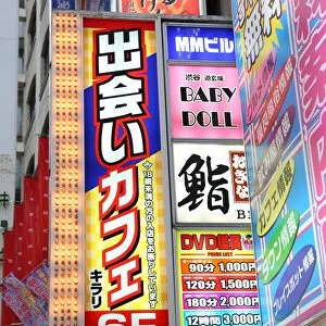 Street scene of colourful Japanese shop signs in Shibuya, Tokyo, Japan