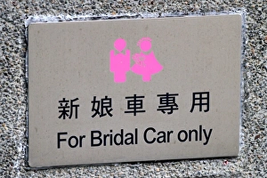 Sign in Hong Kong, China