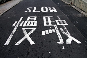 Sign in Hong Kong, China