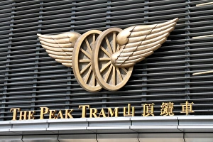 Peak Tram, Hong Kong, China