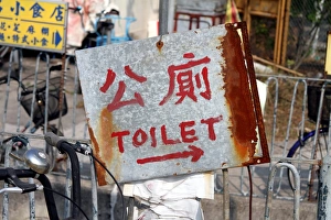 Sign in Hong Kong, China