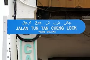 Images Dated 12th April 2015: Jalan Tun Tan Cheng Lock street sign in Malacca, Malaysia