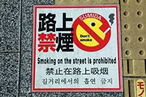 Images Dated 31st January 2014: Japanese no smoking sign on the pavement, Tokyo, Japan