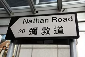 Images Dated 14th August 2012: Nathan Road, Hong Kong, China
