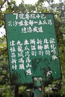 Images Dated 9th August 2012: Sign in Hong Kong, China