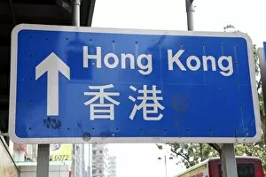Images Dated 9th August 2012: Sign in Hong Kong, China
