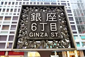Images Dated 27th March 2013: Street sign in Ginza, Tokyo, Japan