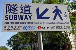 Images Dated 14th August 2012: Subway Sign, Hong Kong, China